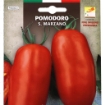 BUSTA SEMENTI POMODORO S.MARZANO