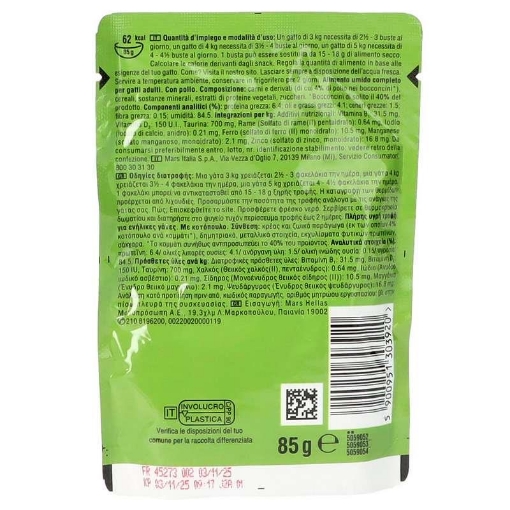 KITEKAT BOCCONCINI 85GR POLLO OKX